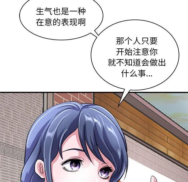 母女 - 第16話 - page 108