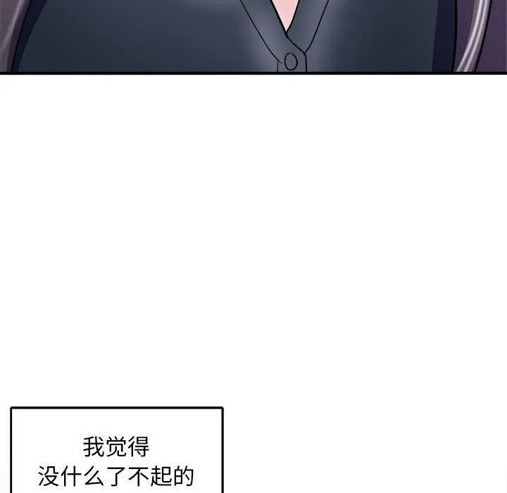 母女 - 第16話 - page 113