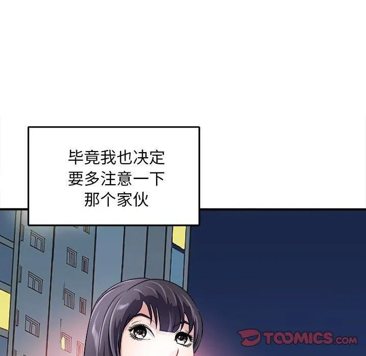 母女 - 第16話 - page 117