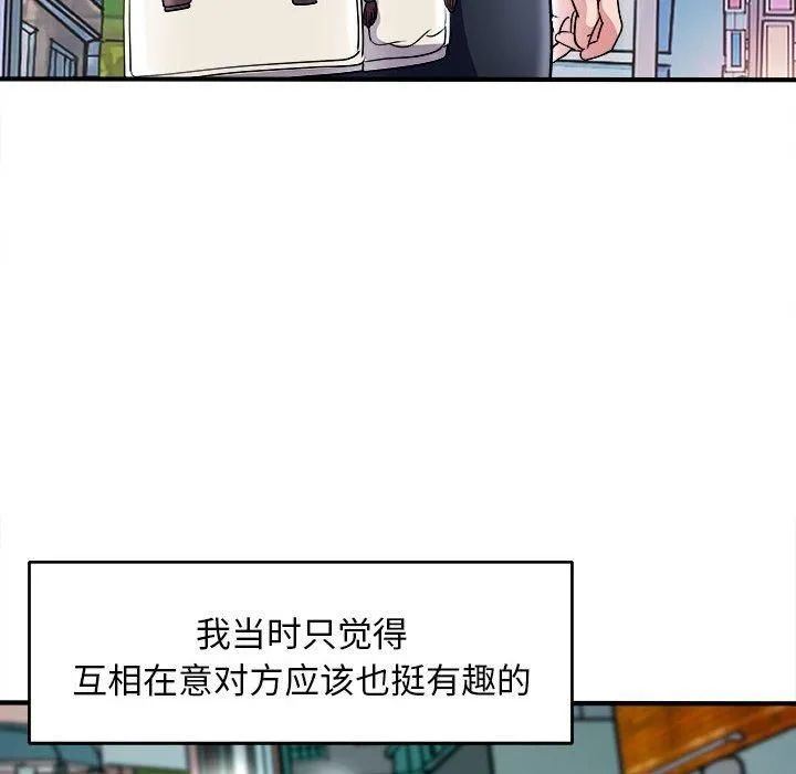 母女 - 第16話 - page 119