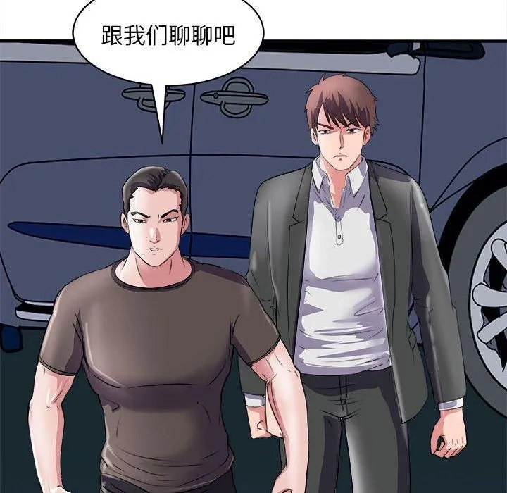 母女 - 第16話 - page 128