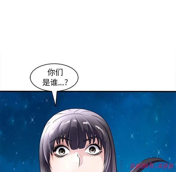 母女 - 第16話 - page 131