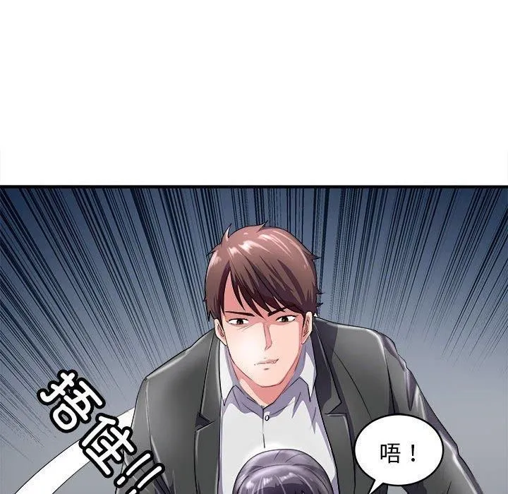 母女 - 第16話 - page 134