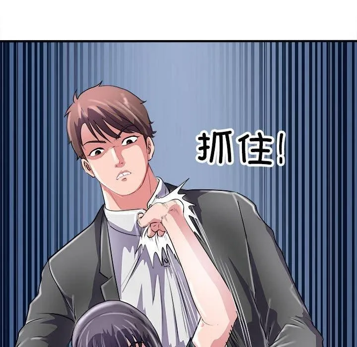 母女 - 第16話 - page 137