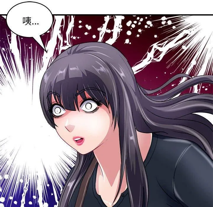 母女 - 第16話 - page 142