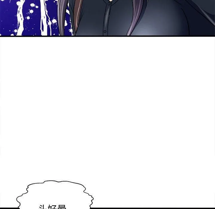 母女 - 第16話 - page 143