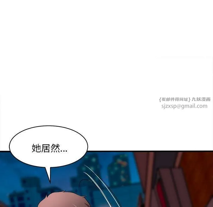 母女 - 第16話 - page 150