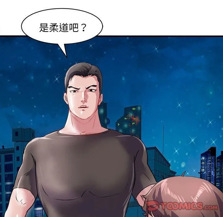 母女 - 第16話 - page 153