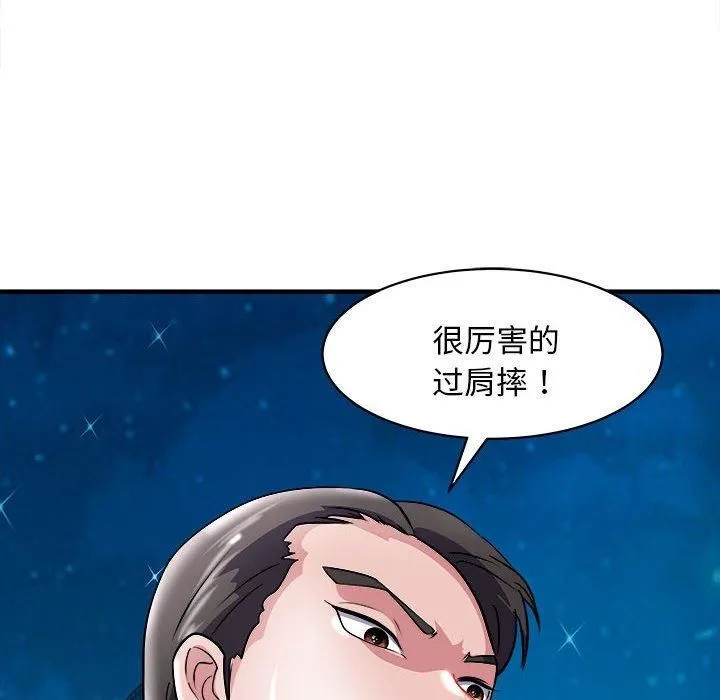 母女 - 第16話 - page 155