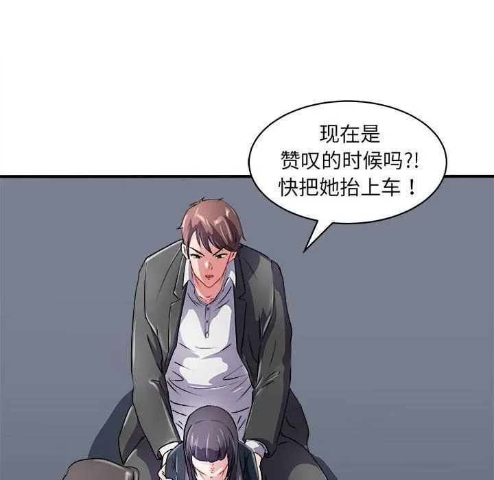 母女 - 第16話 - page 157