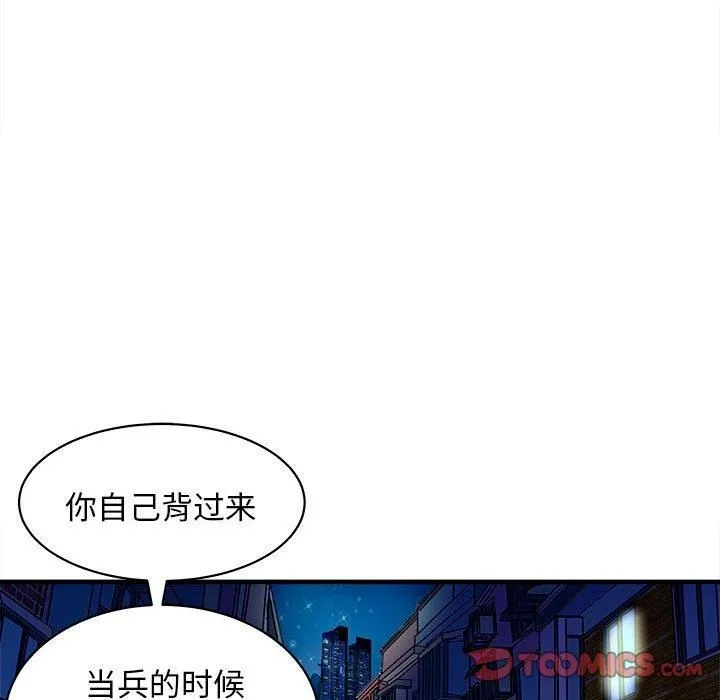 母女 - 第16話 - page 159