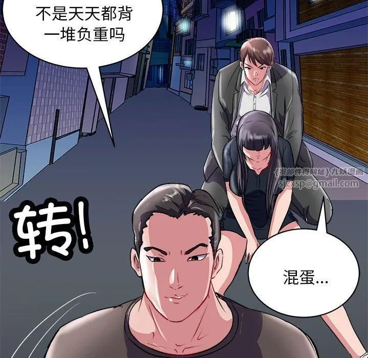 母女 - 第16話 - page 160