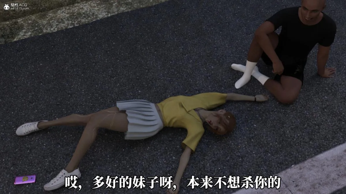 [3D]绝望死奸01-02(完)+死亡秘书(故事版)+执行犹予 - 绝望死奸01-上 - page 21