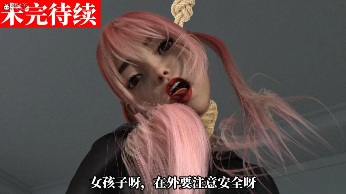 [3D]绝望死奸01-02(完)+死亡秘书(故事版)+执行犹予 - 绝望死奸01-上 - page 53