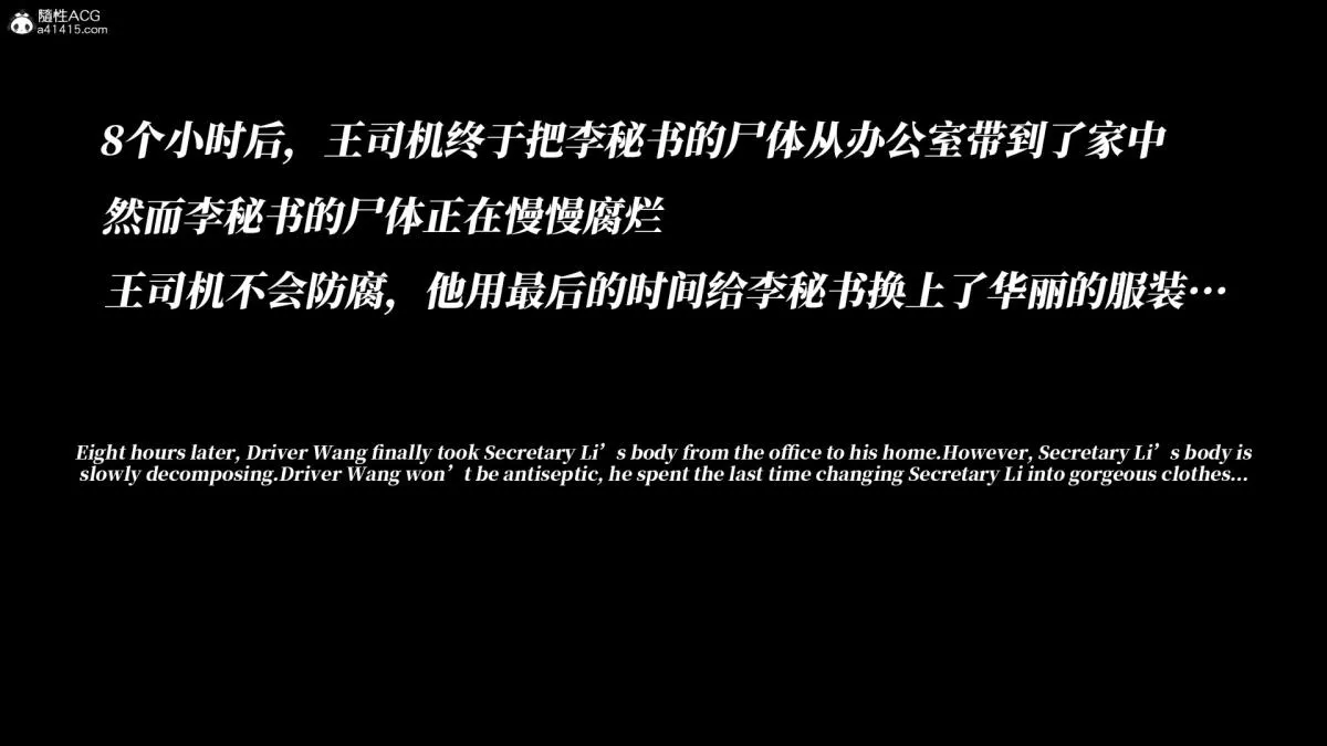[3D]绝望死奸01-02(完)+死亡秘书(故事版)+执行犹予 - 死亡秘书(故事版) - page 52