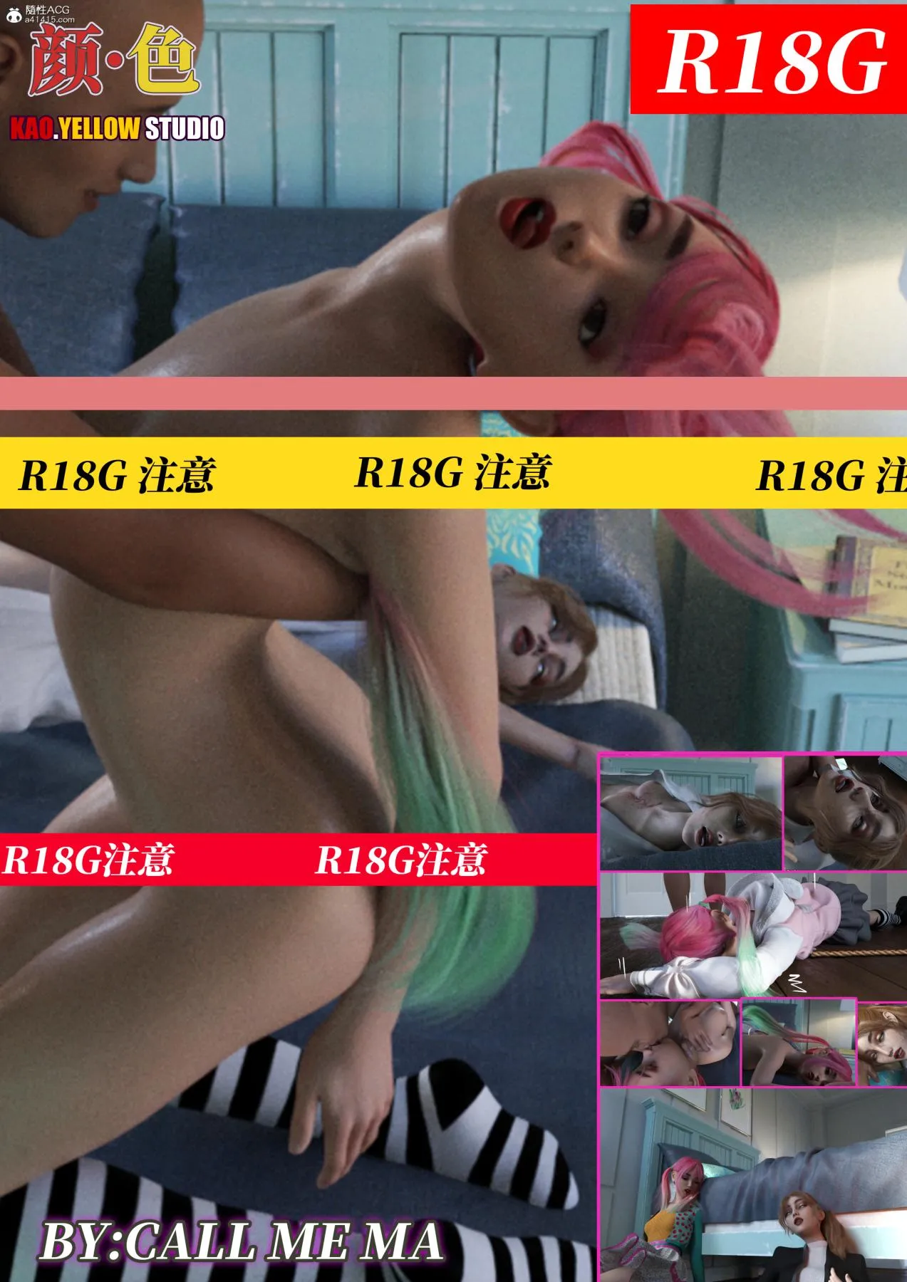 [3D]绝望死奸01-02(完)+死亡秘书(故事版)+执行犹予 - 绝望死奸01-下 - page 6