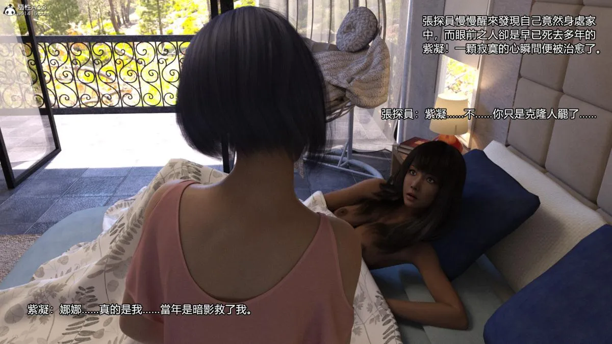 丝袜搁浅01-03(完)+DLCX3[猎奇] - 结局A - page 7