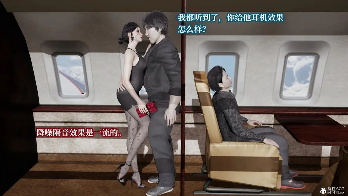 [3D]意识控制01-08(完)+短篇X6+定制X2 - 第6话-01 - page 6