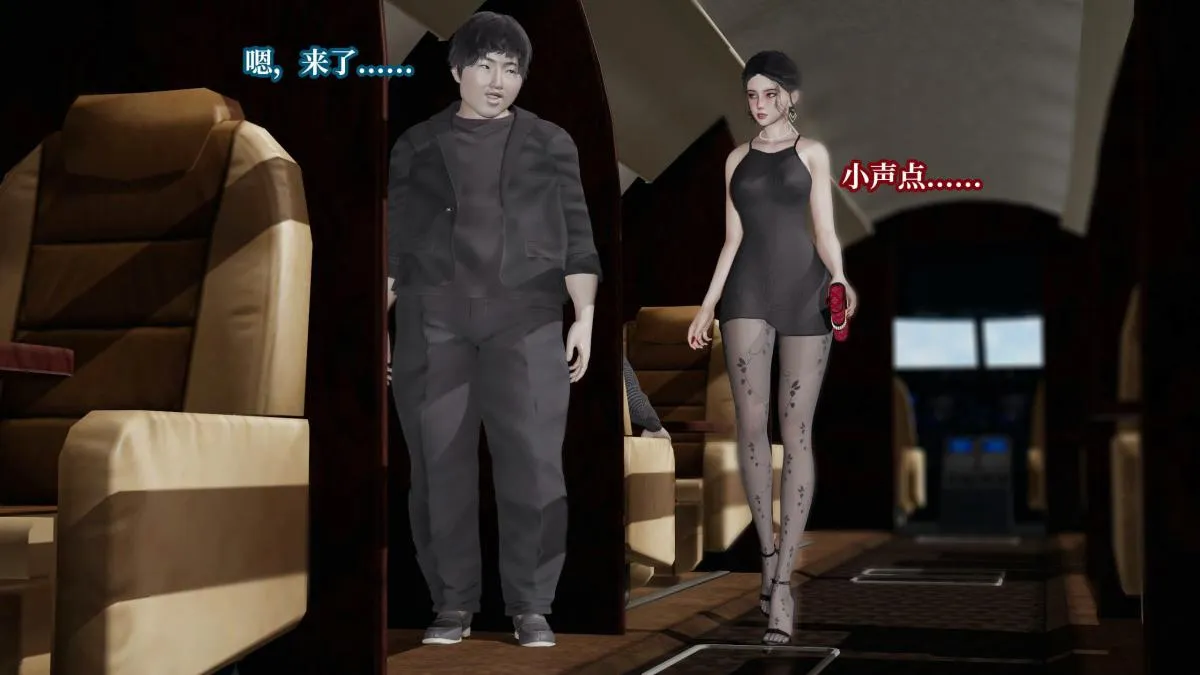 [3D]意识控制01-08(完)+短篇X6+定制X2 - 第6话-01 - page 7