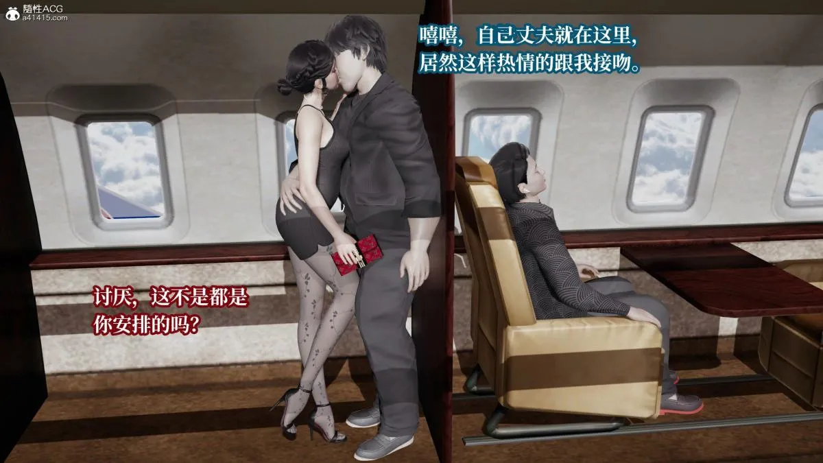 [3D]意识控制01-08(完)+短篇X6+定制X2 - 第6话-01 - page 12