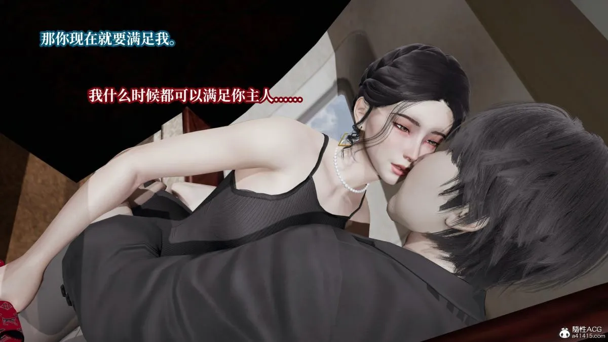 [3D]意识控制01-08(完)+短篇X6+定制X2 - 第6话-01 - page 19