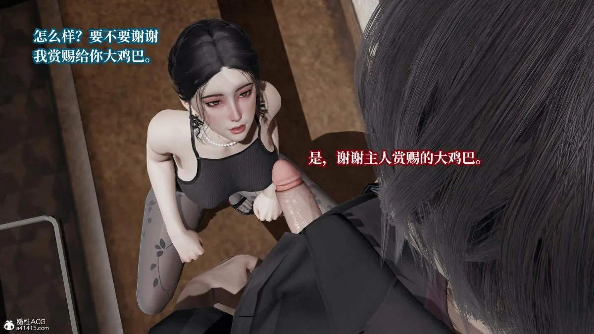 [3D]意识控制01-08(完)+短篇X6+定制X2 - 第6话-01 - page 22