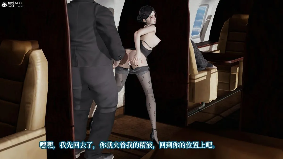 [3D]意识控制01-08(完)+短篇X6+定制X2 - 第6话-01 - page 47