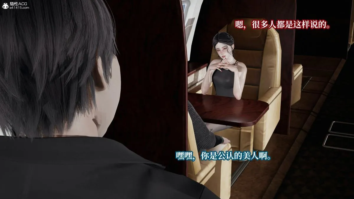 [3D]意识控制01-08(完)+短篇X6+定制X2 - 第6话-01 - page 53