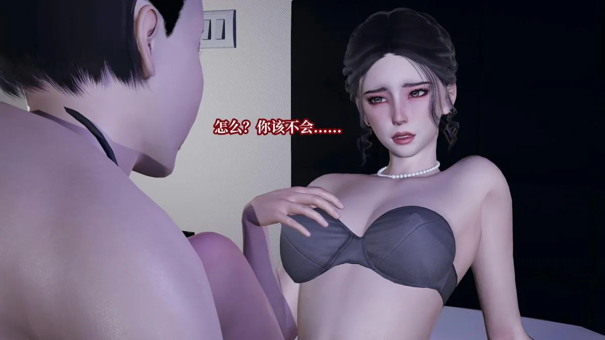 [3D]意识控制01-08(完)+短篇X6+定制X2 - 第6话-01 - page 69