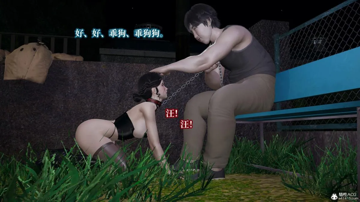 [3D]意识控制01-08(完)+短篇X6+定制X2 - 第6话-01 - page 90