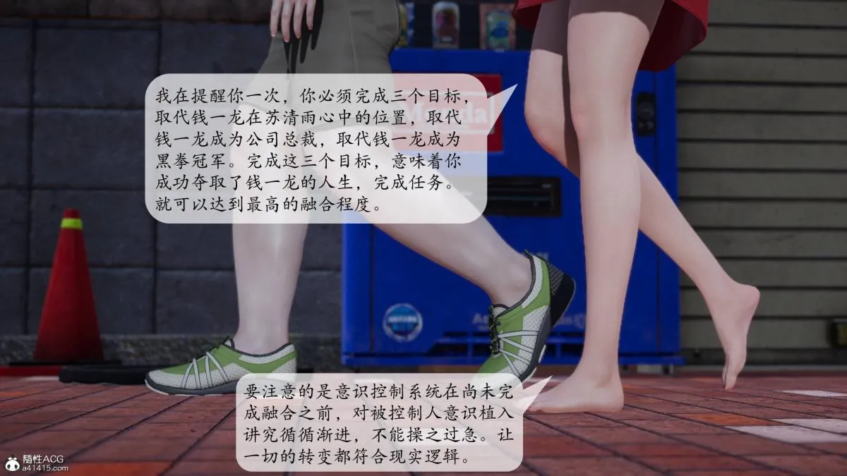 [3D]意识控制01-08(完)+短篇X6+定制X2 - 第2话-01 - page 3