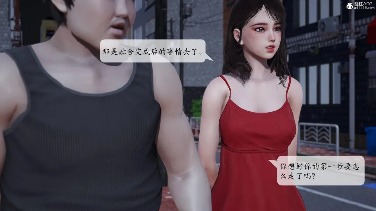 [3D]意识控制01-08(完)+短篇X6+定制X2 - 第2话-01 - page 6