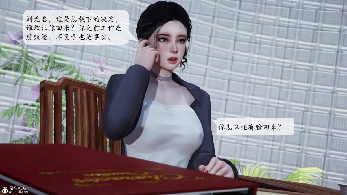 [3D]意识控制01-08(完)+短篇X6+定制X2 - 第2话-01 - page 8