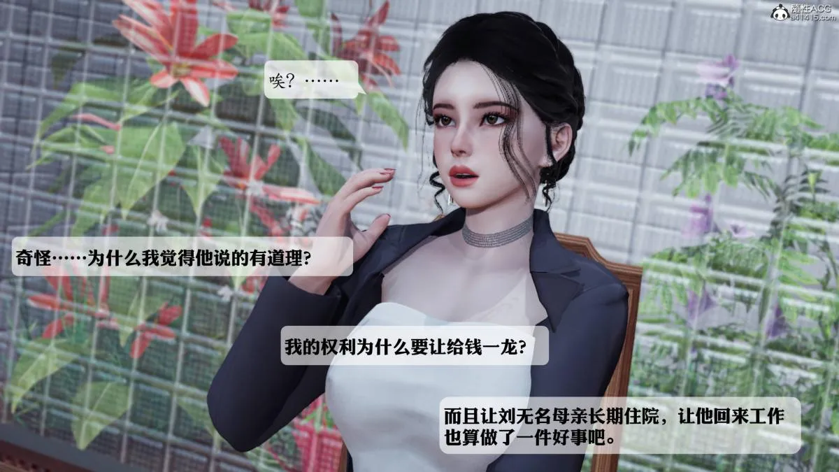 [3D]意识控制01-08(完)+短篇X6+定制X2 - 第2话-01 - page 11