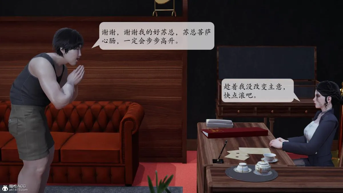 [3D]意识控制01-08(完)+短篇X6+定制X2 - 第2话-01 - page 12