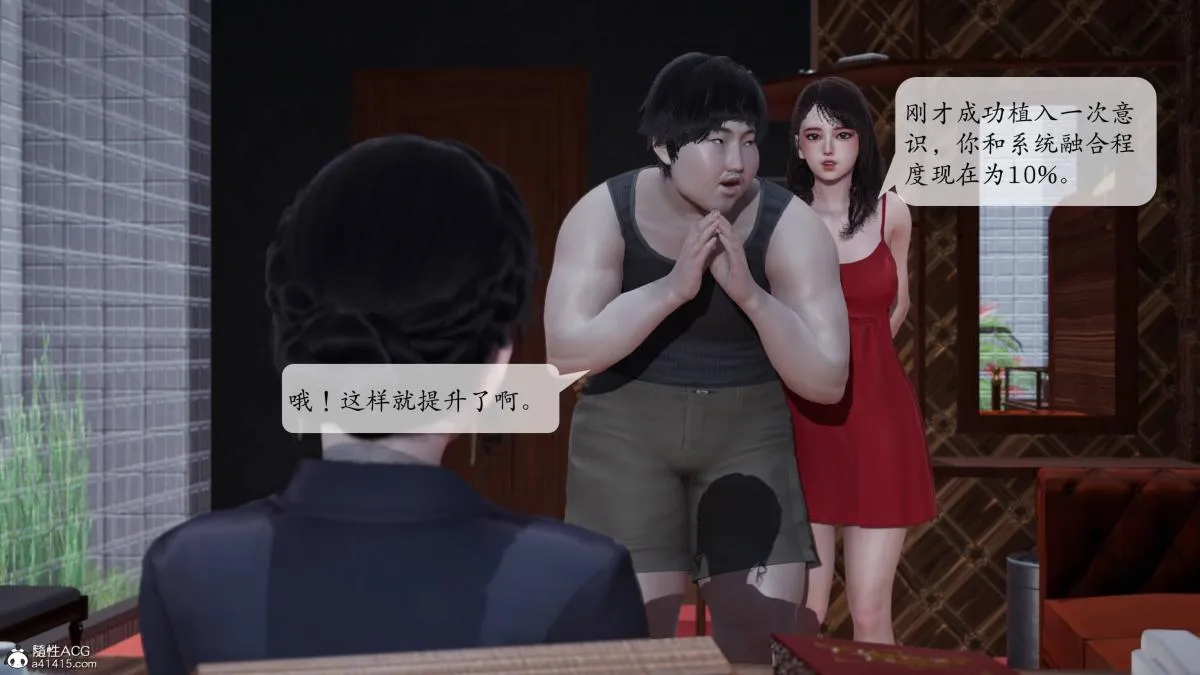 [3D]意识控制01-08(完)+短篇X6+定制X2 - 第2话-01 - page 13
