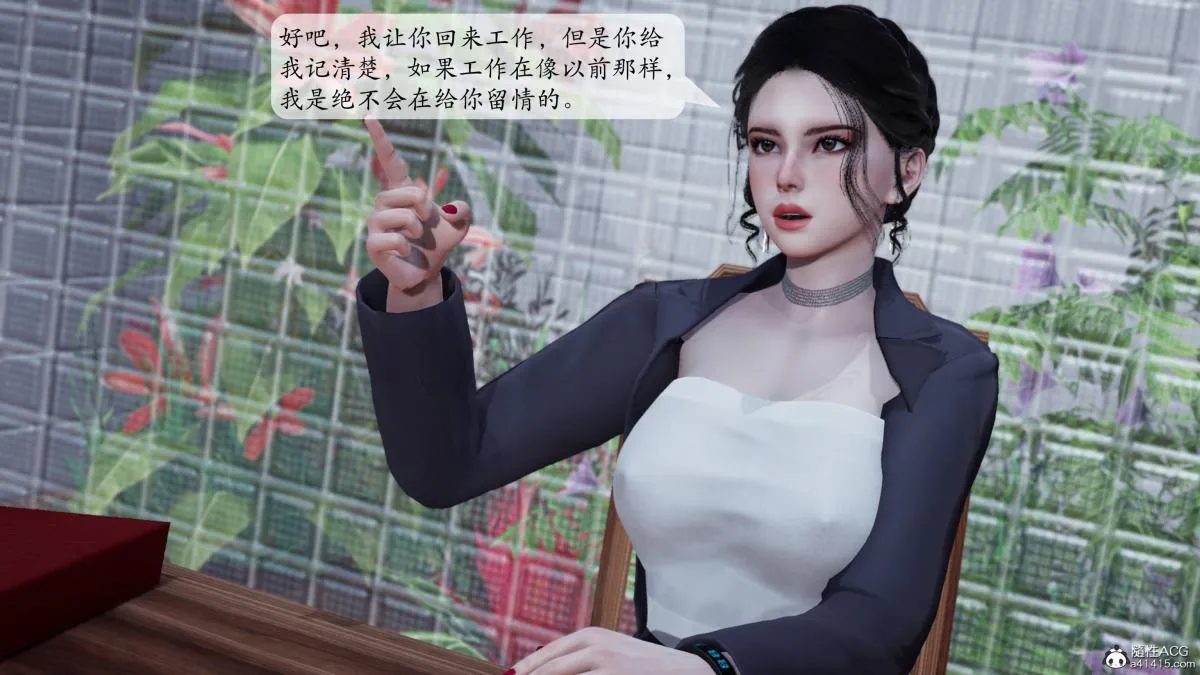 [3D]意识控制01-08(完)+短篇X6+定制X2 - 第2话-01 - page 14