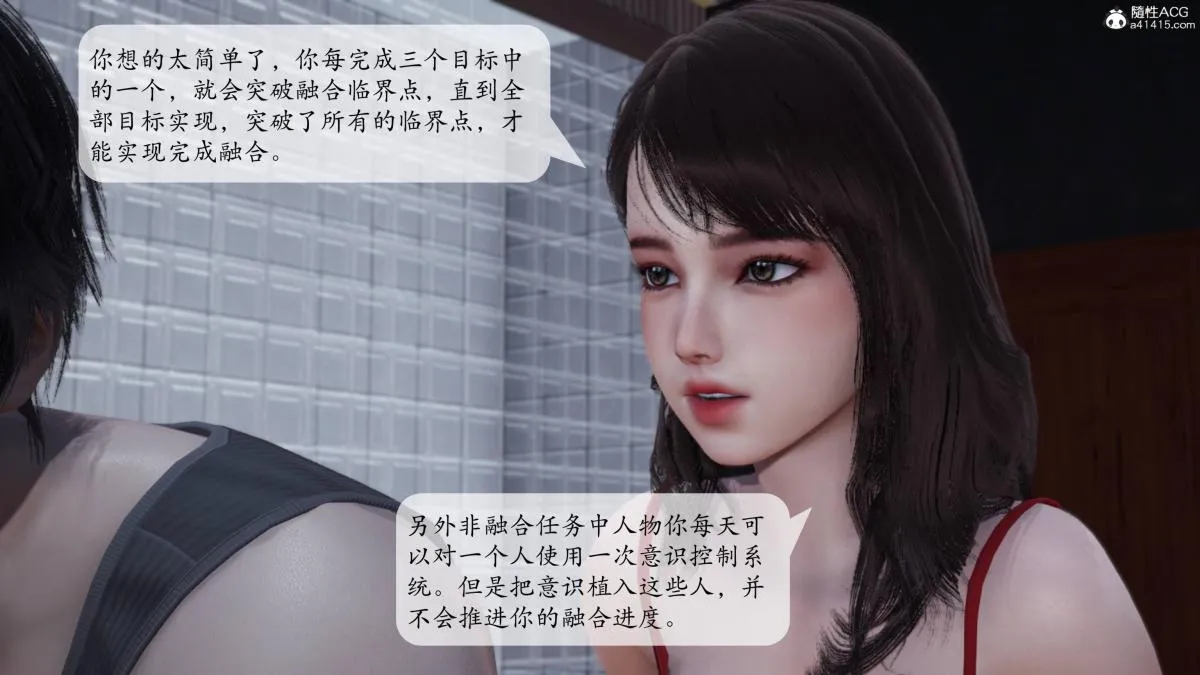 [3D]意识控制01-08(完)+短篇X6+定制X2 - 第2话-01 - page 15