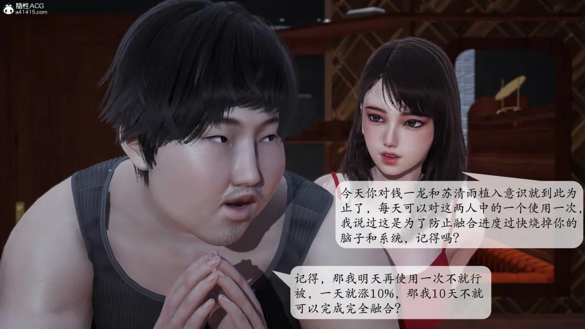 [3D]意识控制01-08(完)+短篇X6+定制X2 - 第2话-01 - page 16