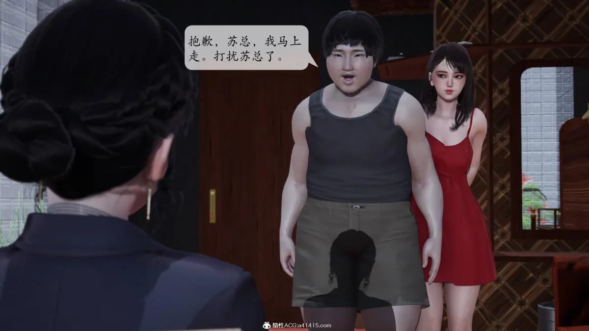 [3D]意识控制01-08(完)+短篇X6+定制X2 - 第2话-01 - page 19