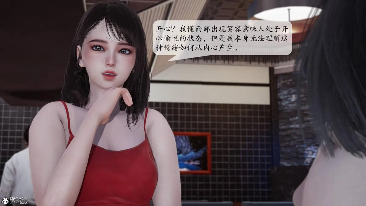 [3D]意识控制01-08(完)+短篇X6+定制X2 - 第2话-01 - page 21