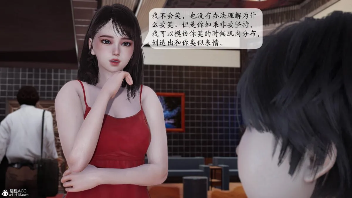 [3D]意识控制01-08(完)+短篇X6+定制X2 - 第2话-01 - page 24