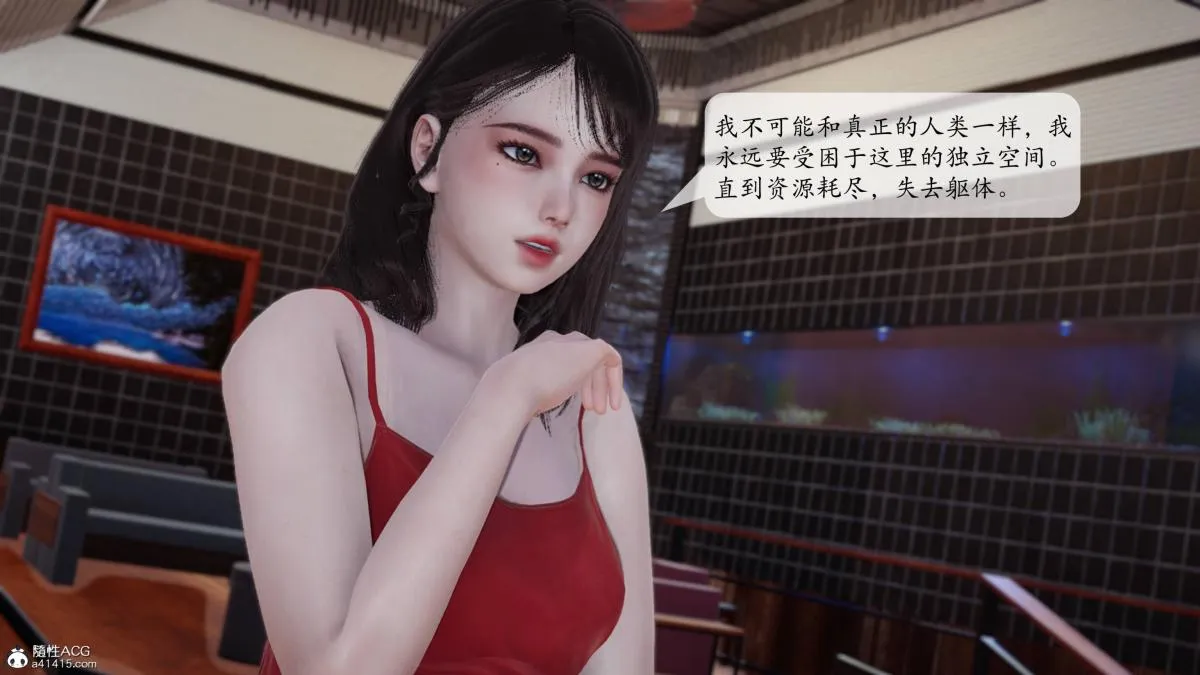 [3D]意识控制01-08(完)+短篇X6+定制X2 - 第2话-01 - page 25