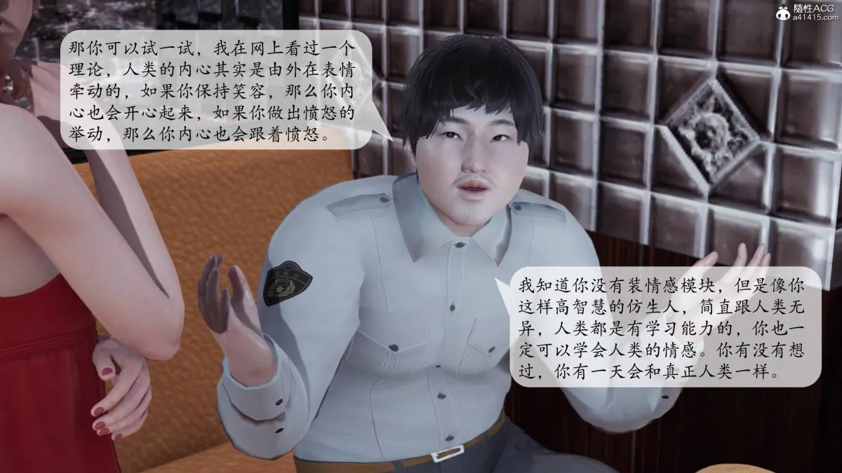 [3D]意识控制01-08(完)+短篇X6+定制X2 - 第2话-01 - page 26