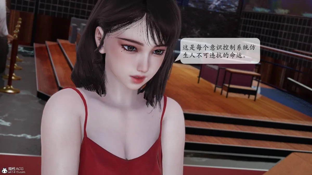[3D]意识控制01-08(完)+短篇X6+定制X2 - 第2话-01 - page 29