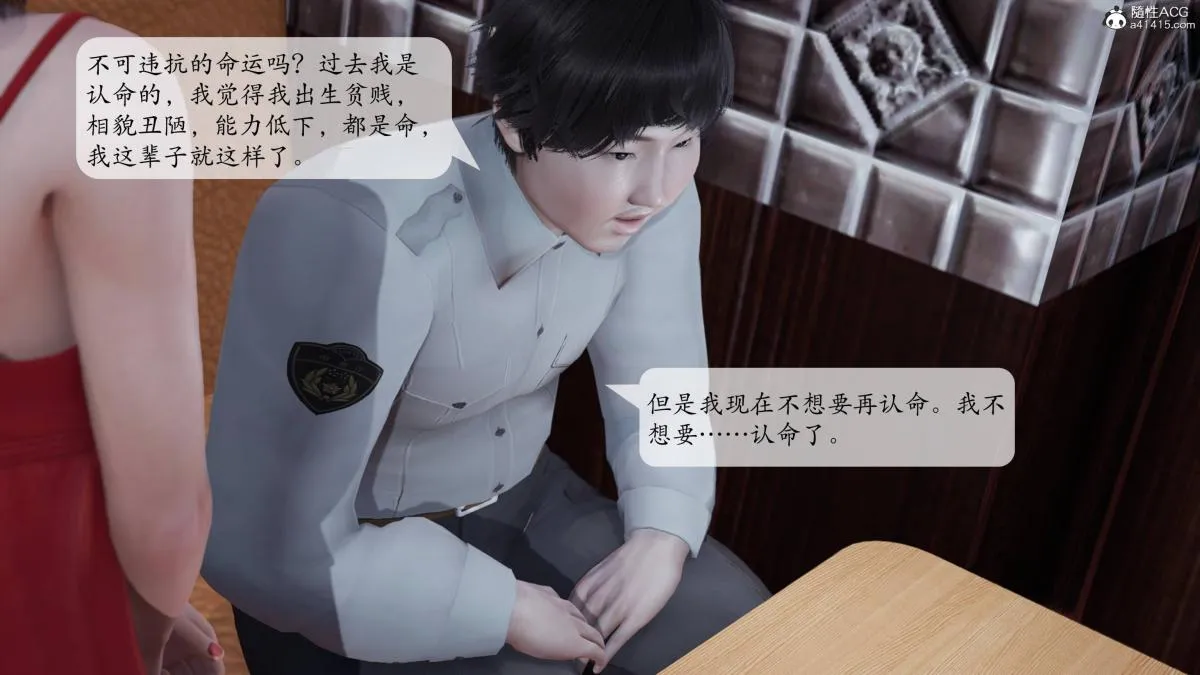 [3D]意识控制01-08(完)+短篇X6+定制X2 - 第2话-01 - page 30