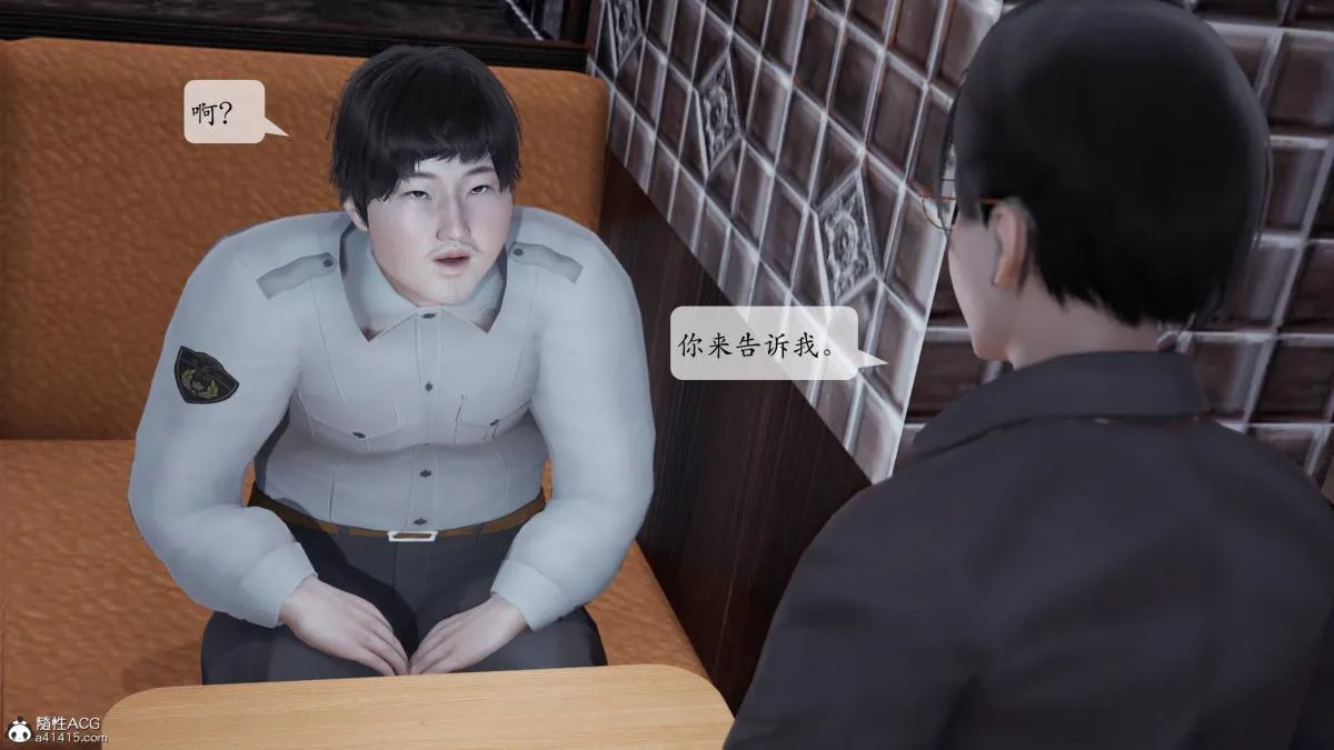 [3D]意识控制01-08(完)+短篇X6+定制X2 - 第2话-01 - page 32