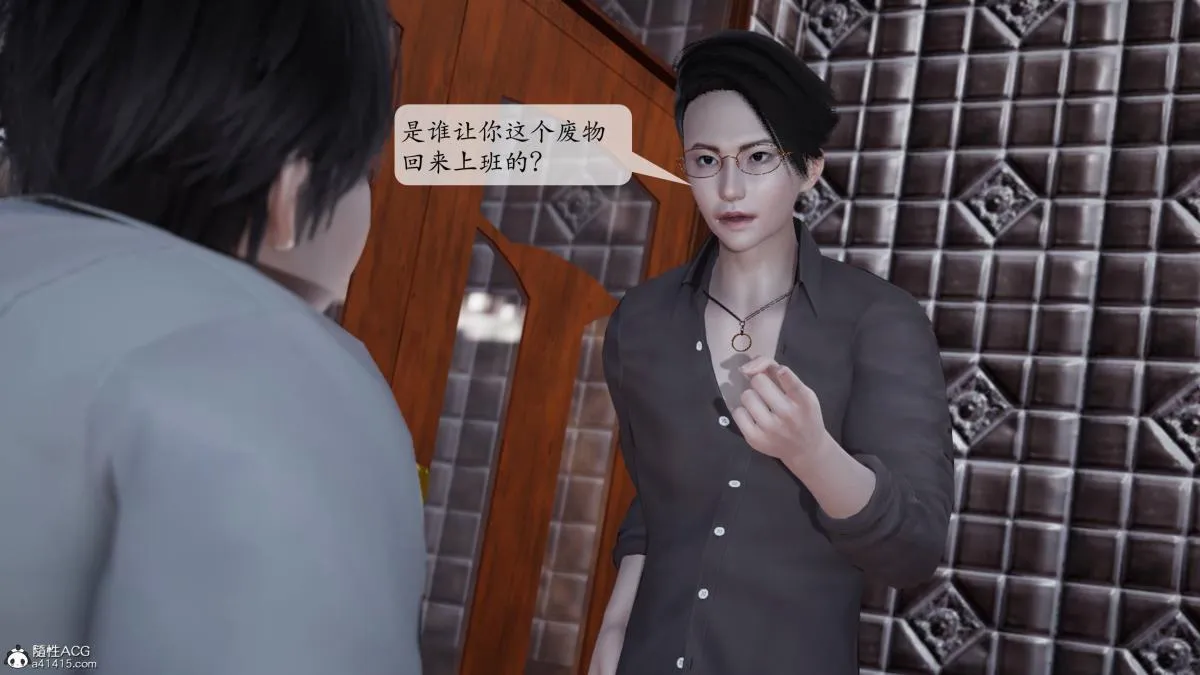 [3D]意识控制01-08(完)+短篇X6+定制X2 - 第2话-01 - page 34