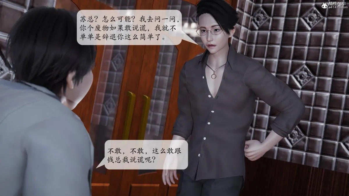 [3D]意识控制01-08(完)+短篇X6+定制X2 - 第2话-01 - page 35