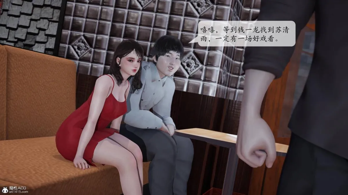 [3D]意识控制01-08(完)+短篇X6+定制X2 - 第2话-01 - page 37